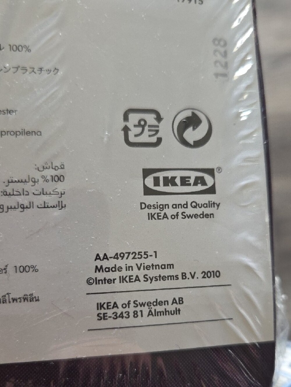 IKEA Branded Storage Containers with Purple Accents - Picture 3 of 3